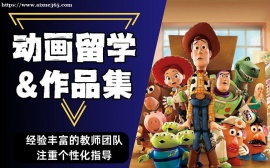 上海动画专业留学