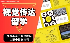 上海视觉传达专业留学