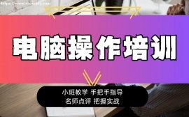上海办公软件高效应用特训
