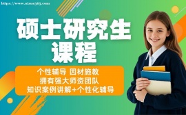 广州硕士研究生课程