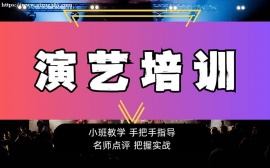 广州艺考表演全能班