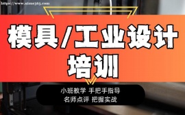 广州工业设计培训