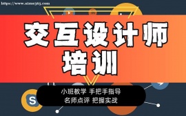 广州交互设计培训