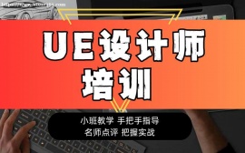 广州UE设计培训