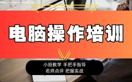 广州办公软件高效应用课程
