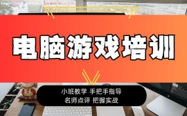 广州游戏设计创意实战营