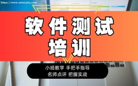 广州软件测试实战进阶培训