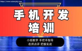 广州手机应用开发实战精修