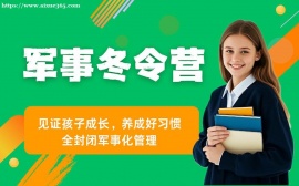 广州青少年军事冬令营