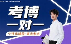 成都考博一对一