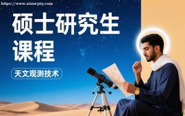 成都硕士研究生课程
