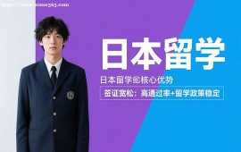 成都日本留学
