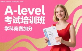 成都A-level考试培训班