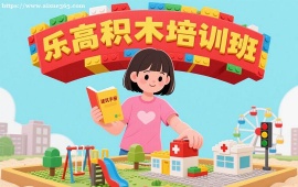 重庆乐高积木培训班