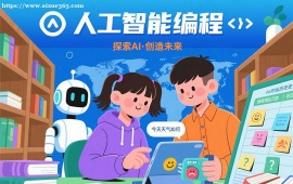 重庆人工智能编程