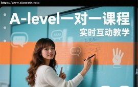 重庆A-level一对一课程