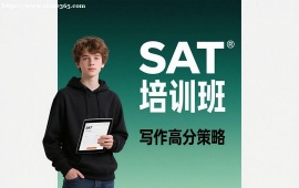 {天津SAT培训班