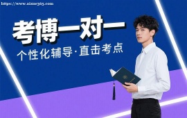 广州考博一对一