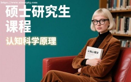 {广州硕士研究生课程