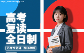 广州高考复读全日制