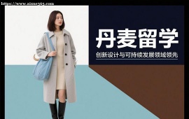 {广州丹麦留学