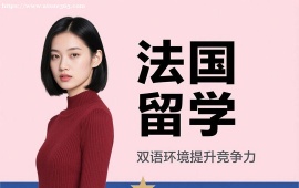 {广州法国留学
