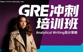 广州GRE冲刺培训班