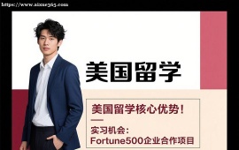 {深圳美国留学