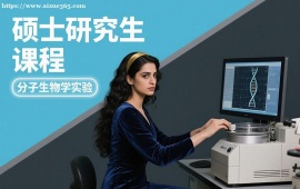 {成都硕士研究生课程