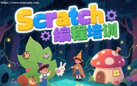 {成都Scratch编程培训