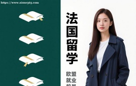 {成都法国留学