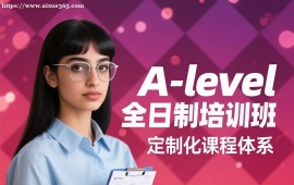 成都A-level全日制培训班