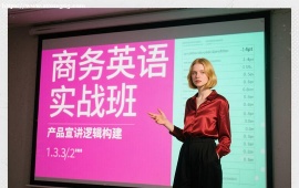 {成都商务英语实战班