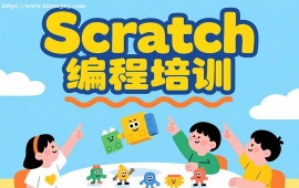 {昆明Scratch编程培训