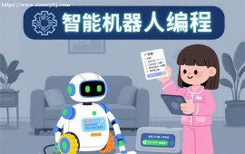 {昆明智能机器人编程