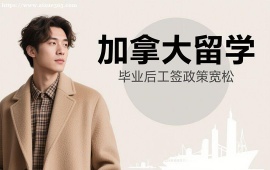 {昆明加拿大留学