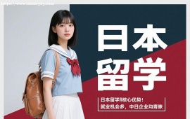 {昆明日本留学