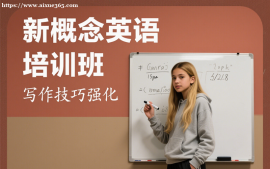 {昆明新概念英语培训班