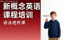 {昆明新概念英语课程培训