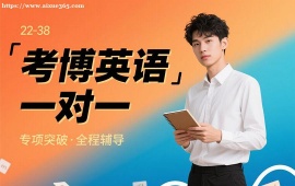 {长春考博英语一对一