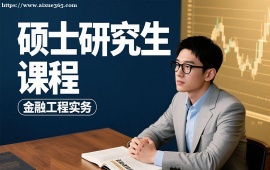 {长春硕士研究生课程