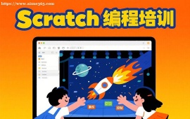 {长春Scratch编程培训