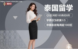 长春泰国留学