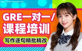 大连GRE一对一课程培训