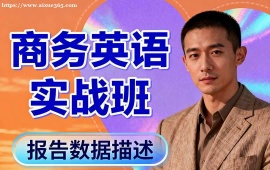 天津商务英语实战班