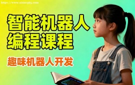 上海智能机器人编程课程