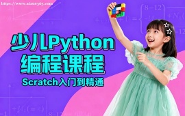 北京少儿python编程课程