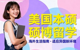 北京佳录留学美国本科申请指导服务