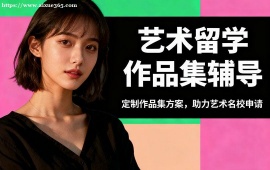 长沙艺术留学作品集集训 素材积累指导 (针对性辅导)