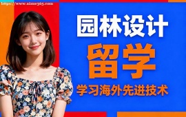 长沙园林设计留学中介 面试模拟辅导 (作品集排版优化)